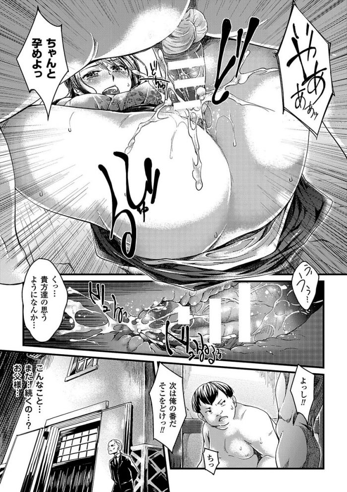 【エロ漫画】巨乳JKが担任の先生と制服姿のまま種付けプレイで援交プレイにｗ【ジェニガタ エロ同人】