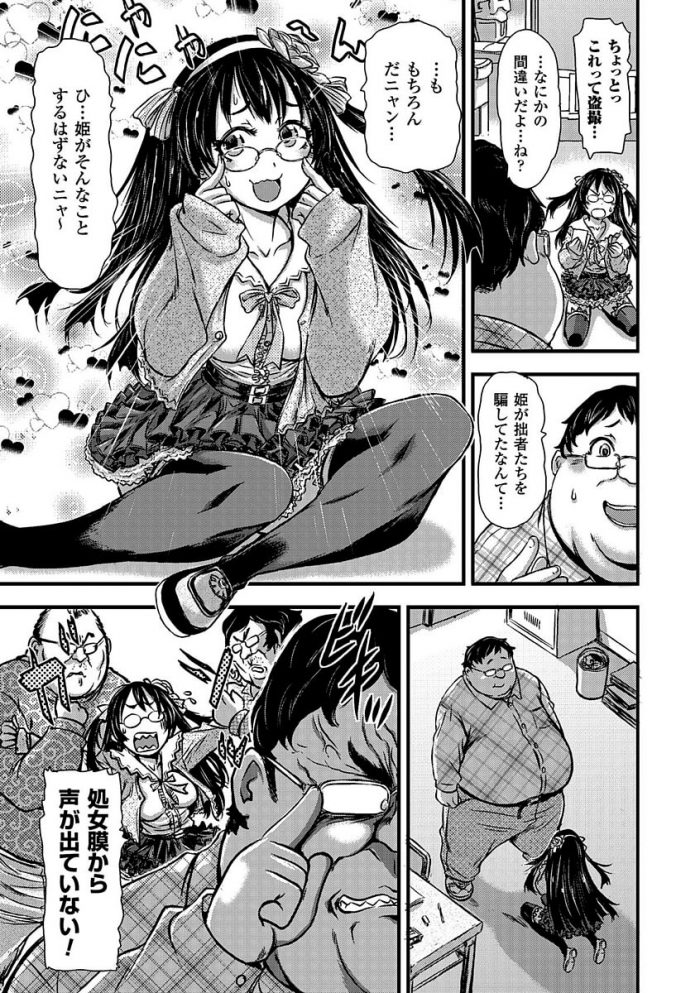 【エロ漫画】巨乳JKが担任の先生と制服姿のまま種付けプレイで援交プレイにｗ【ジェニガタ エロ同人】