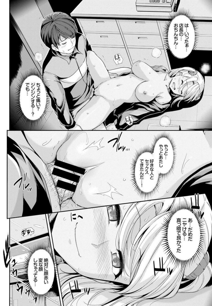 【エロ漫画】ギャルJKがお尻を揉まれ手マンから正常位でイキまくりｗ【はるきち エロ同人】(10)