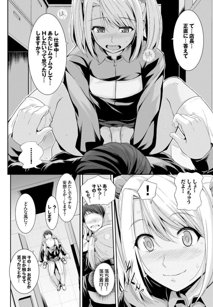 【エロ漫画】ギャルJKがお尻を揉まれ手マンから正常位でイキまくりｗ【はるきち エロ同人】(6)