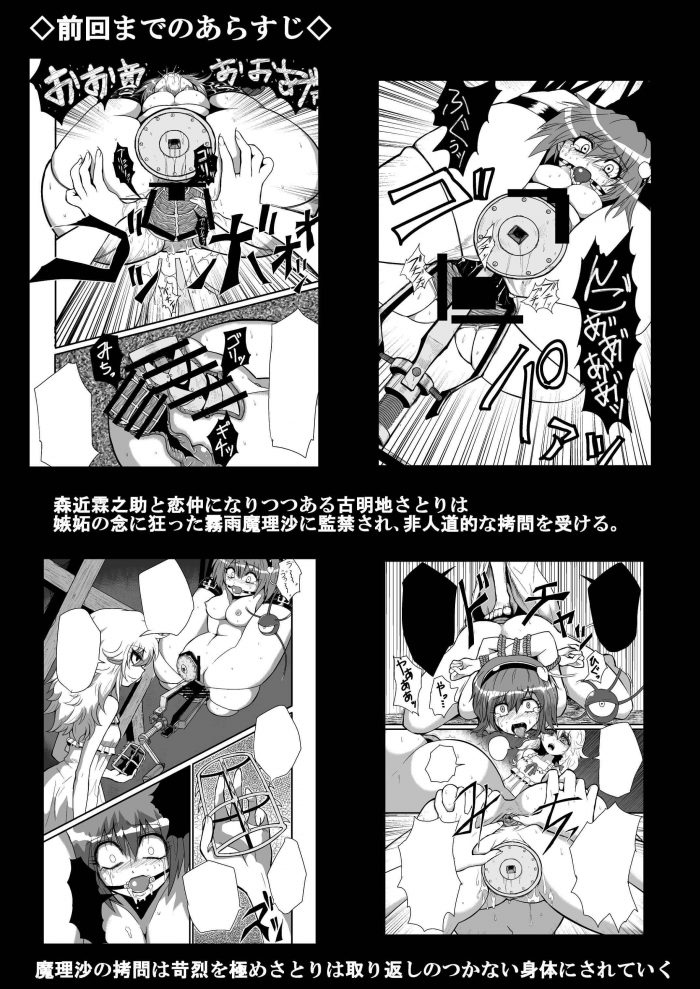 【エロ同人 東方】馬が姉のマンコにチンポをねじ込み中出しするｗ【無料 エロ漫画】(4)