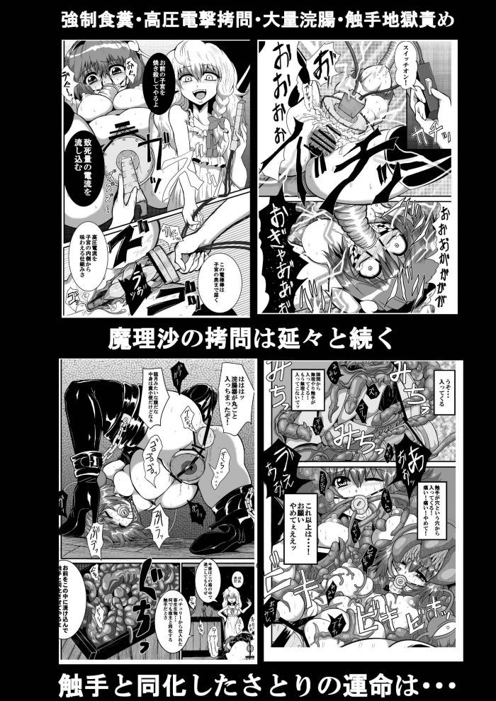 【エロ同人 東方】馬が姉のマンコにチンポをねじ込み中出しするｗ【無料 エロ漫画】(5)