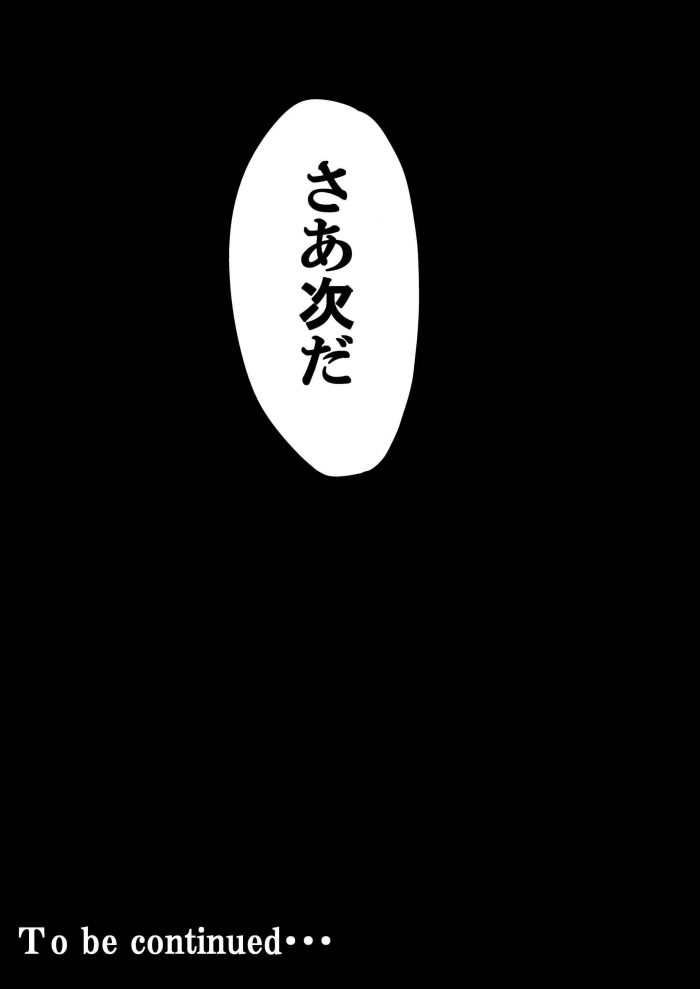 【エロ同人 東方】馬が姉のマンコにチンポをねじ込み中出しするｗ【無料 エロ漫画】(31)
